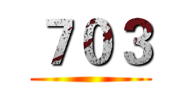 ７０３ ()