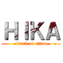 ＨＩＫＡ (attack on titan)