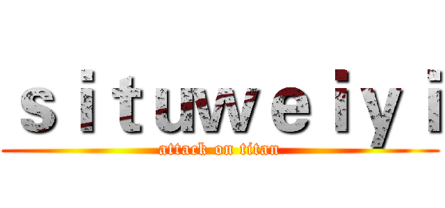 ｓｉｔｕｗｅｉｙｉ (attack on titan)
