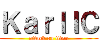ＫａｒｌＩＣ (attack on titan)