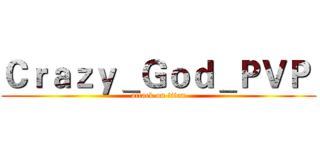Ｃｒａｚｙ＿Ｇｏｄ＿ＰＶＰ  (attack on titan)