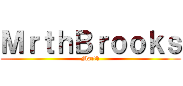 ＭｒｔｈＢｒｏｏｋｓ (Marth)