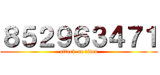 ８５２９６３４７１ (attack on titan)