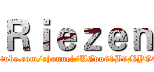 Ｒｉｅｚｅｎ (https://www.youtube.com/channel/UCvu61B9MYGEmwkDtqfz47Ug)