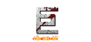 巨 (attack on titan)