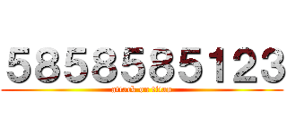 ５８５８５８５１２３ (attack on titan)