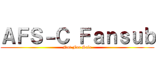 ＡＦＳ－Ｃ Ｆａｎｓｕｂ (Not For Sale)