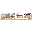 去哪买ｆｍ２粉 (去哪买fm2粉【电.话156x1318x7580-Q1991936399鑫宏药业】我们做的是长期生意,靠的是老客户长期支持
参考消息网2月20日报道 韩媒称，“剩女多、离婚率高的城市，房价一定会上涨。”这是中国经济学家金岩石2016年12月参加在上海举行的房地产相关论坛时说的话。
)