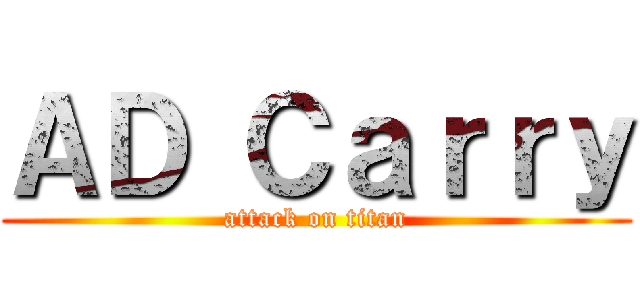 ＡＤ Ｃａｒｒｙ (attack on titan)