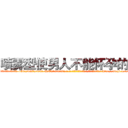 喷雾型使男人不能怀孕的药 (喷雾型使男人不能怀孕的药【电-186x2687x6963-Q278180069元-吉-药-业】我们做的是长期生意,靠的是老客户长期支持 http://sngk.net/mpeJrm
)