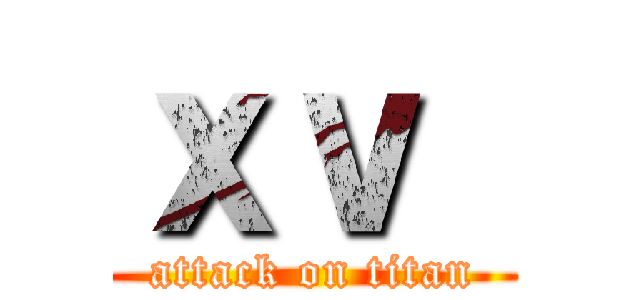 ｘｖ  (attack on titan)