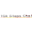 １０ｋ Ｓｔｅｐｓ Ｃｈａｌｌｅｎｇｅ (Month: June)