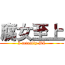 腐女至上 (I actually BL)