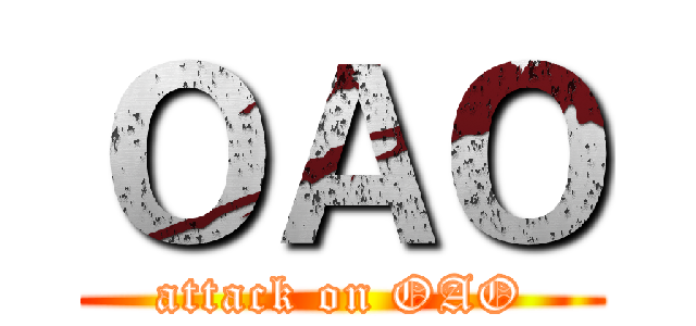 ＯＡＯ (attack on OAO)