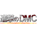 進撃のＤＭＣ (Attack on Devil May Cry)