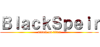 ＢｌａｃｋＳｐｅｉｒ (attack on titan)
