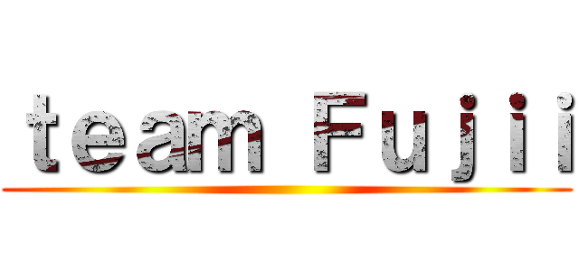 ｔｅａｍ Ｆｕｊｉｉ ()