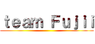 ｔｅａｍ Ｆｕｊｉｉ ()