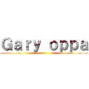 Ｇａｒｙ ｏｐｐａ ()