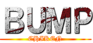 ＢＵＭＰ (CHIKEN)