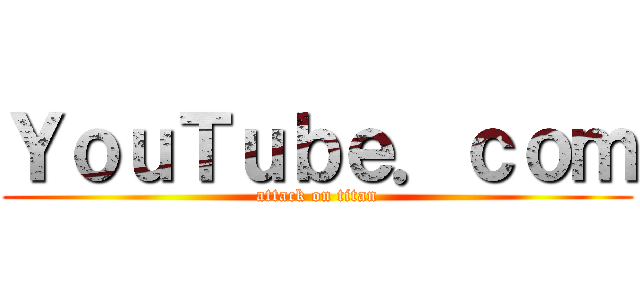 ＹｏｕＴｕｂｅ．ｃｏｍ (attack on titan)