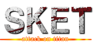 ＳＫＥＴ (attack on titan)