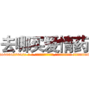 去哪买爱情药 (去哪买爱情药【电-话151x68344x817-Q1065427042元-吉-药-业】我们做的是长期生意,靠的是老客户长期支持 去哪买爱情药在发表了一篇http://sngk.net/krUtgi

参考消息网我们做的是长期生意,靠的是老客户长期支持也许我们早该意识到，就连鲍勃·霍斯金斯（金球奖戏剧类电影男主角 
)