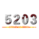 ５２０３ (attack on titan)