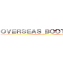 ＯＶＥＲＳＥＡＳ ＢＯＯＴ ＣＡＭＰ (海外新兵訓練)