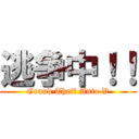 逃争中！！ (Grand Theft Auto V)