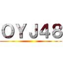ＯＹＪ４８ ()