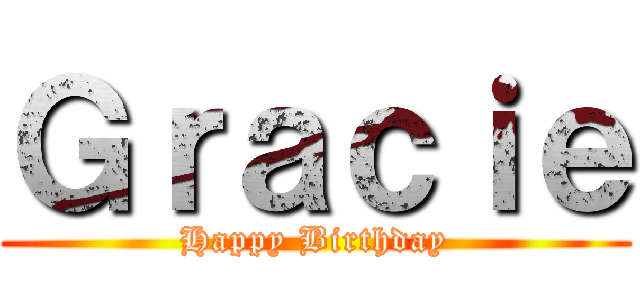 Ｇｒａｃｉｅ (Happy Birthday)