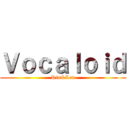 Ｖｏｃａｌｏｉｄ (Rin&Len)
