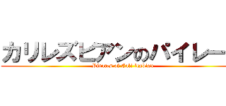 カリレズビアンのパイレーツ (Pirates of Cali lesbian)