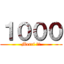 １０００ (Merci ❤️)