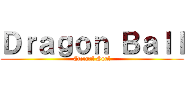 Ｄｒａｇｏｎ Ｂａｌｌ (Eternal Soul)