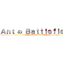 Ａｎｔ の Ｂａｔｔｌｅｆｉｅｌｄ (attack on the Queen)