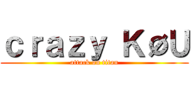 ｃｒａｚｙ ＫØＵ (attack on titan)