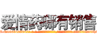 爱情药哪有销售 (爱情药哪有销售【电-话151x68344x817-Q1065427042元-吉-药-业】我们做的是长期生意,靠的是老客户长期支持 爱情药哪有销售在发表了一篇http://sngk.net/1FxQqb

参考消息网我们做的是长期生意,靠的是老客户长期支持也许我们早该意识到，就连鲍勃·霍斯金斯（金球奖戏剧类电影男主角 
)
