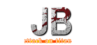 ＪＢ (attack on titan)