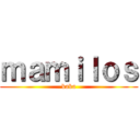 ｍａｍｉｌｏｓ (kaka)