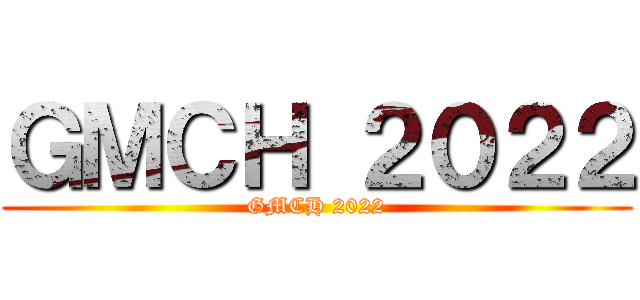 ＧＭＣＨ ２０２２ (GMCH 2022)