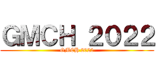 ＧＭＣＨ ２０２２ (GMCH 2022)