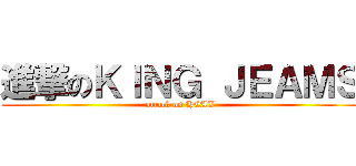 進撃のＫＩＮＧ ＪＥＡＭＳ (attack on HEAT)