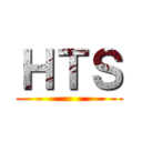 ＨＴＳ ()