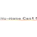 Ｎｏ－Ｎａｍｅ Ｃａｓｔ Ｇａｍｅｉｎｇ (By No-Name)