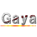 Ｇａｙａ ()