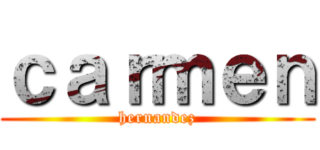ｃａｒｍｅｎ (hernandez)