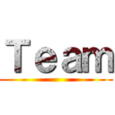 Ｔｅａｍ ()