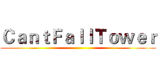 ＣａｎｔＦａｌｌＴｏｗｅｒ ()
